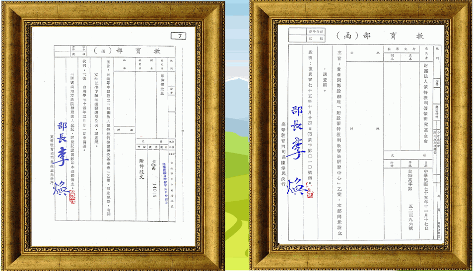 教育部高教司批准設立